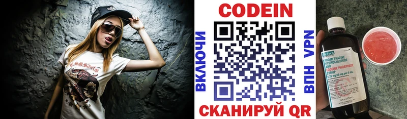 магазин продажи наркотиков  мега зеркало  Codein Purple Drank  Красновишерск 