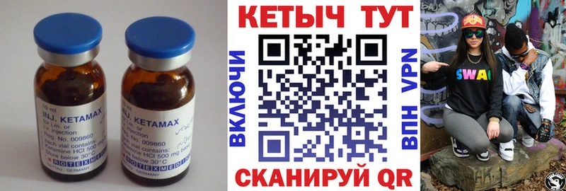 КЕТАМИН ketamine  Красновишерск 